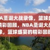 NBA圣诞大战录像，篮球盛宴的精彩回顾，NBA圣诞大战录像，篮球盛宴的精彩回顾